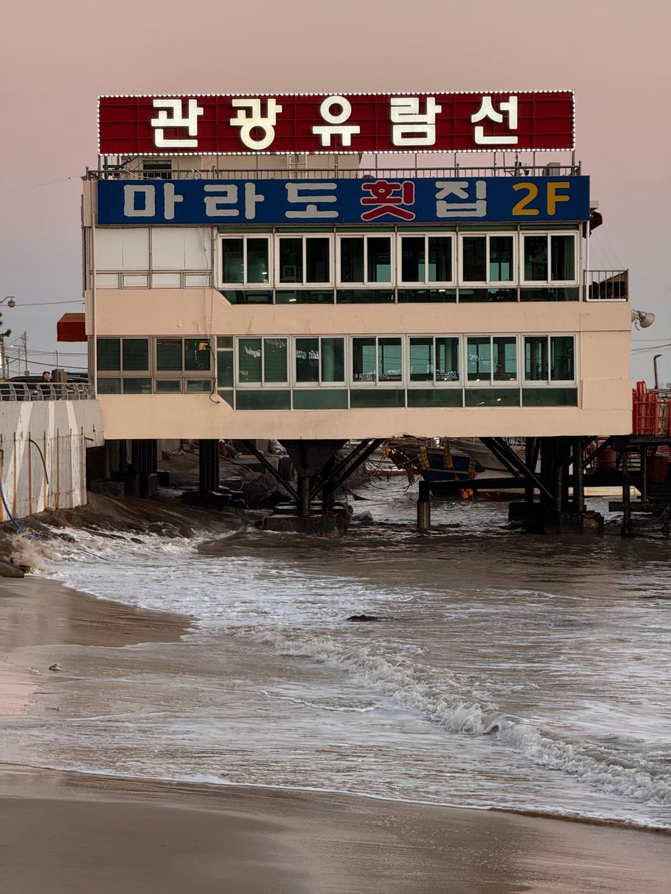 자갈치시장 인근 해안가 노을 풍경